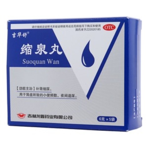 缩泉丸(吉华舒)包装主图