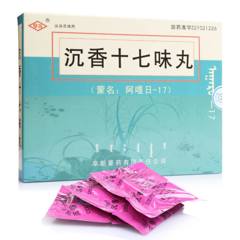 沉香十七味丸(阜药)包装侧面图3 沉香十七味丸(阜药)包装侧面图3