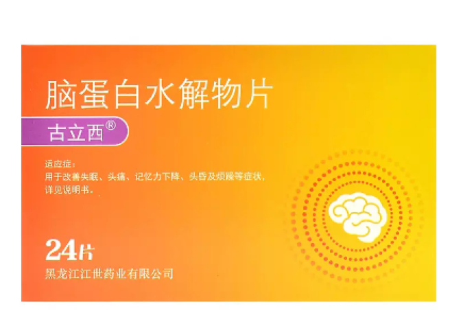 脑蛋白水解物片(古立西)包装主图 脑蛋白水解物片(古立西)包装主图