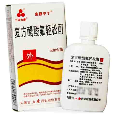 复方醋酸氟轻松酊(皮妍宁丁)包装主图 复方醋酸氟轻松酊(皮妍宁丁)包装主图