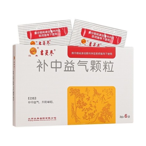 补中益气颗粒(吉灵参)包装侧面图2 补中益气颗粒(吉灵参)包装侧面图2