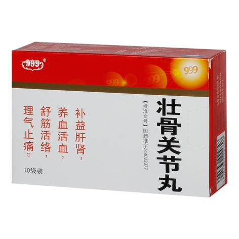 壮骨关节丸(999)包装主图 壮骨关节丸(999)包装主图