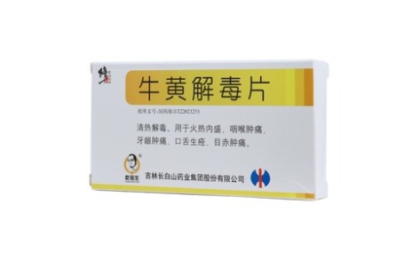 牛黄解毒片(修正)主图 牛黄解毒片(修正)主图