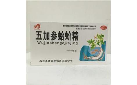 五加参蛤蚧精(茂祥)主图 五加参蛤蚧精(茂祥)主图