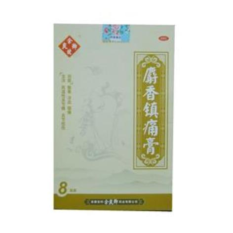 麝香镇痛膏(余良卿号)包装主图 麝香镇痛膏(余良卿号)包装主图