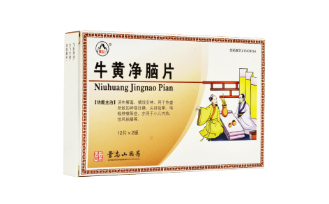 牛黄净脑片(景忠山)主图 牛黄净脑片(景忠山)主图