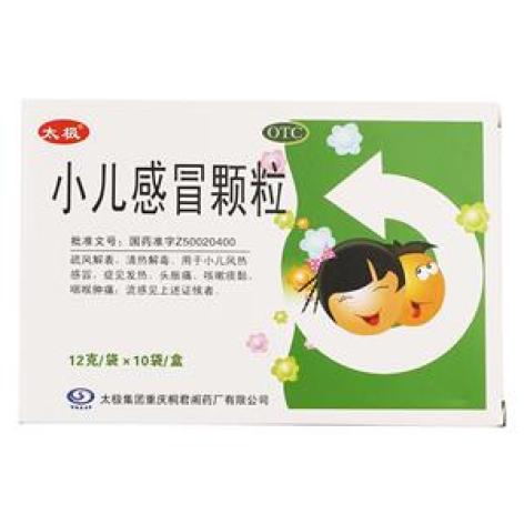 小儿感冒颗粒(太极)包装主图 小儿感冒颗粒(太极)包装主图