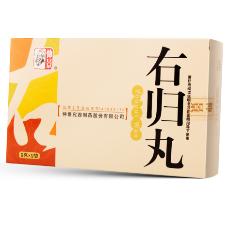 右归丸(仲景)包装主图 右归丸(仲景)包装主图