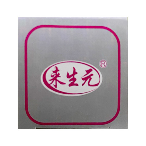 愈裂贴膏(来生元)包装侧面图3 愈裂贴膏(来生元)包装侧面图3