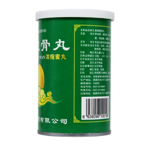 藤黄健骨丸(银河)包装侧面图2 藤黄健骨丸(银河)包装侧面图2
