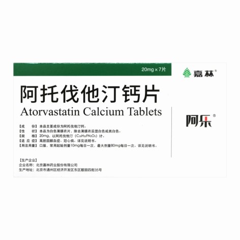 阿托伐他汀钙片(阿乐)包装侧面图2 阿托伐他汀钙片(阿乐)包装侧面图2