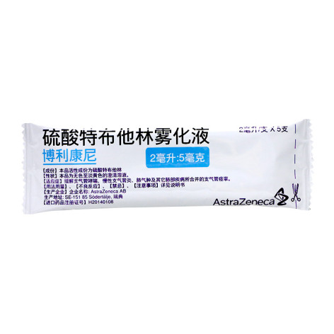 硫酸特布他林雾化液(博利康尼)包装主图 硫酸特布他林雾化液(博利康尼)包装主图