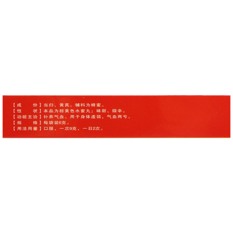 当归补血丸(坤康)包装侧面图3 当归补血丸(坤康)包装侧面图3
