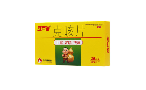 克咳片(葫芦爸)主图 克咳片(葫芦爸)主图