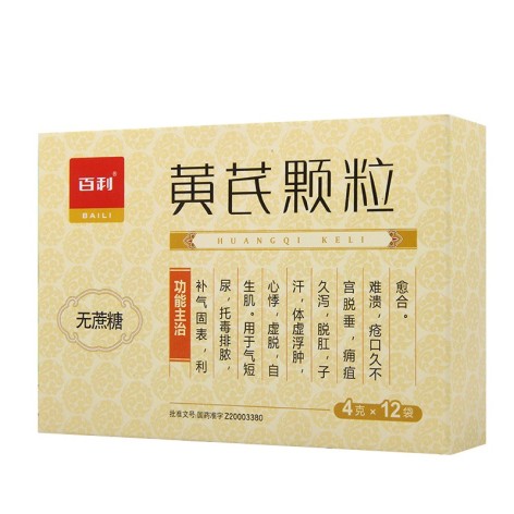 黄芪颗粒(百利)包装侧面图2 黄芪颗粒(百利)包装侧面图2