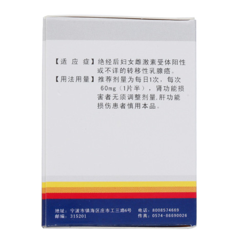 枸橼酸托瑞米芬片(枢瑞)包装侧面图3 枸橼酸托瑞米芬片(枢瑞)包装侧面图3
