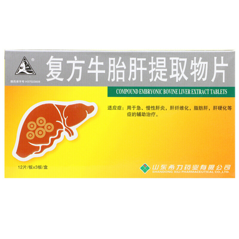 复方牛胎肝提取物片(希力)包装主图 复方牛胎肝提取物片(希力)包装主图