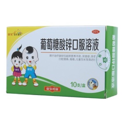 葡萄糖酸锌口服溶液(金色童年)包装主图 葡萄糖酸锌口服溶液(金色童年)包装主图