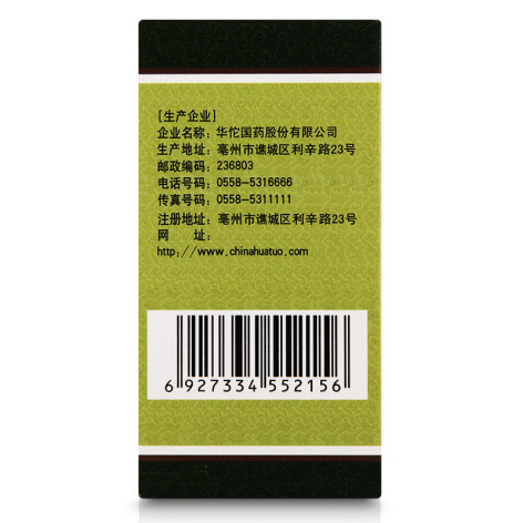 珍菊降压片(华佗)包装侧面图3 珍菊降压片(华佗)包装侧面图3