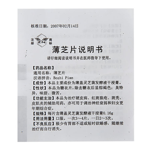 薄芝片(瑞新)包装侧面图5 薄芝片(瑞新)包装侧面图5