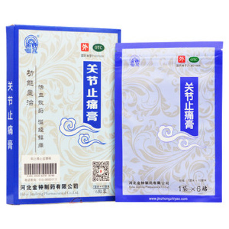 关节止痛膏(金钟)包装主图