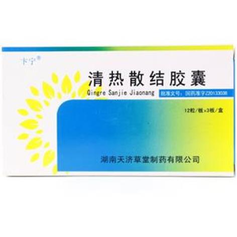 清热散结胶囊(卞宁)包装主图 清热散结胶囊(卞宁)包装主图