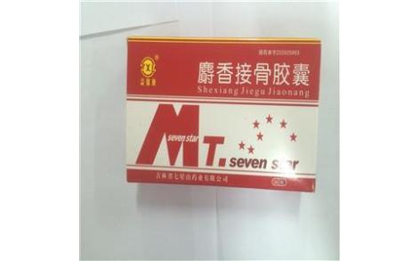 麝香接骨胶囊(益馨康)主图 麝香接骨胶囊(益馨康)主图