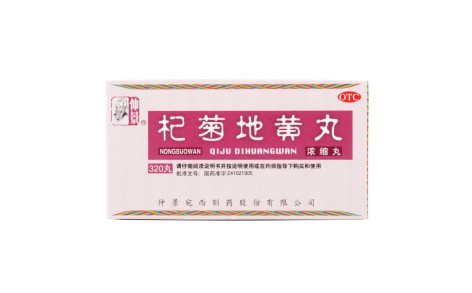 杞菊地黄丸(仲景)主图 杞菊地黄丸(仲景)主图