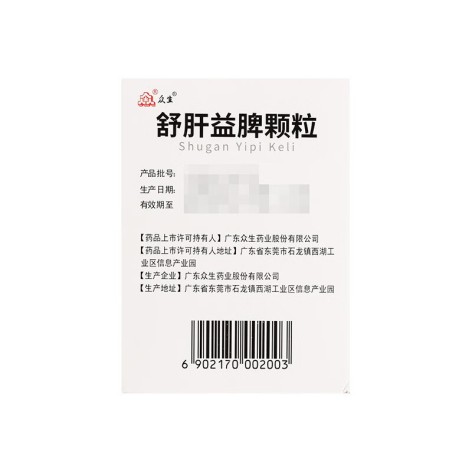 舒肝益脾颗粒(众生)包装侧面图4 舒肝益脾颗粒(众生)包装侧面图4
