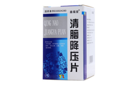 清脑降压片()主图