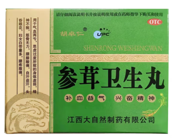 参茸卫生丸(胡卓仁)包装主图 参茸卫生丸(胡卓仁)包装主图