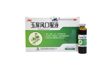玉屏风口服液(三清山)主图