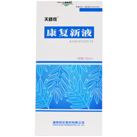 康复新液(天舒欣)包装主图 康复新液(天舒欣)包装主图