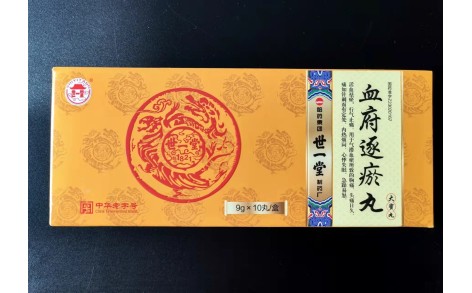 血府逐瘀丸(世一堂)主图 血府逐瘀丸(世一堂)主图