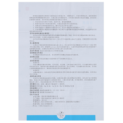 地奈德乳膏(力言卓)包装侧面图4 地奈德乳膏(力言卓)包装侧面图4