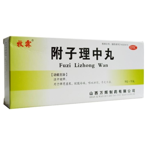附子理中丸(牧霖)包装侧面图2 附子理中丸(牧霖)包装侧面图2