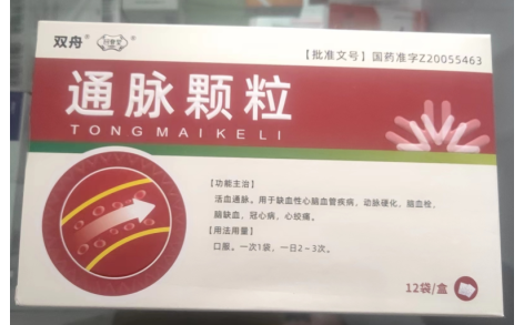 通脉颗粒(双舟)主图
