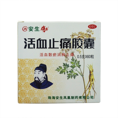活血止痛胶囊(凤凰)包装主图 活血止痛胶囊(凤凰)包装主图