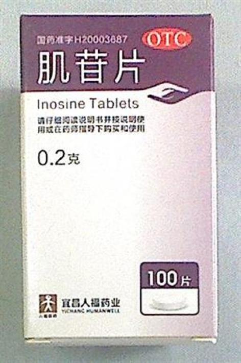 肌苷片(人福)包装主图 肌苷片(人福)包装主图