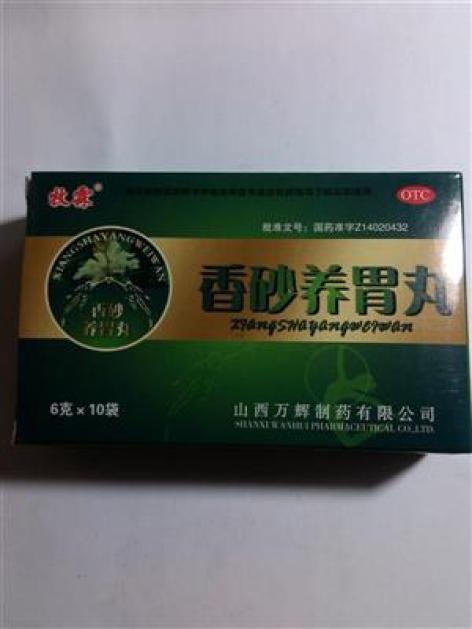 香砂养胃丸(牧霖)包装主图 香砂养胃丸(牧霖)包装主图