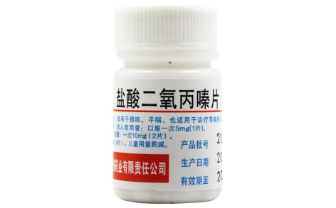 盐酸二氧丙嗪片(丹东)主图 盐酸二氧丙嗪片(丹东)主图