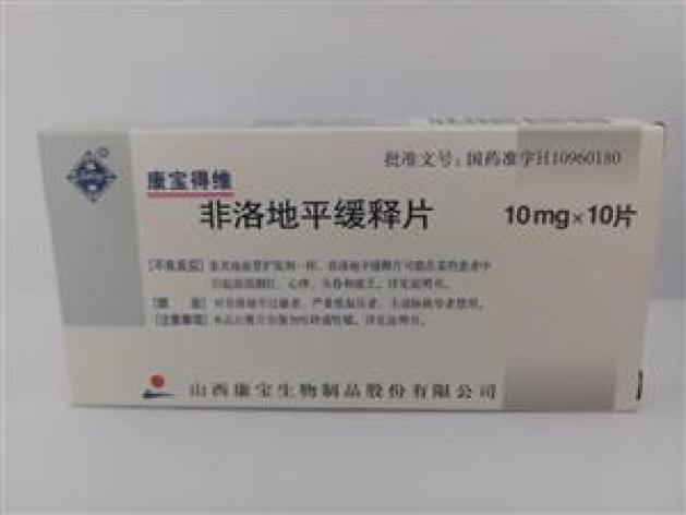 非洛地平缓释片(康宝得维)包装主图 非洛地平缓释片(康宝得维)包装主图