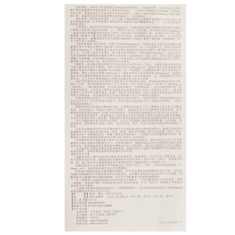 地氯雷他定糖浆(百新哈)包装侧面图4 地氯雷他定糖浆(百新哈)包装侧面图4