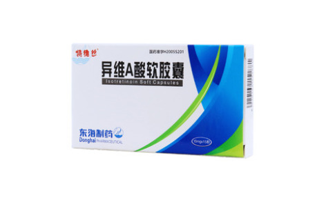 异维A酸软胶囊(特维丝)主图 异维A酸软胶囊(特维丝)主图