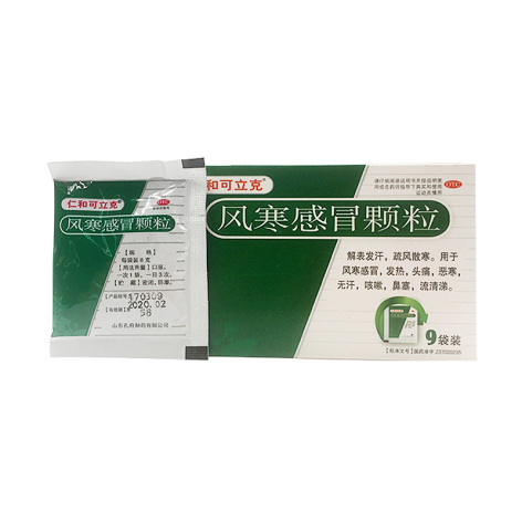 风寒感冒颗粒(仁和可立克)包装侧面图2