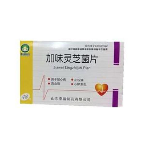 加味灵芝菌片()包装主图 加味灵芝菌片()包装主图