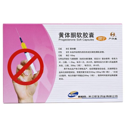 黄体酮软胶囊(琪宁)包装侧面图3 黄体酮软胶囊(琪宁)包装侧面图3