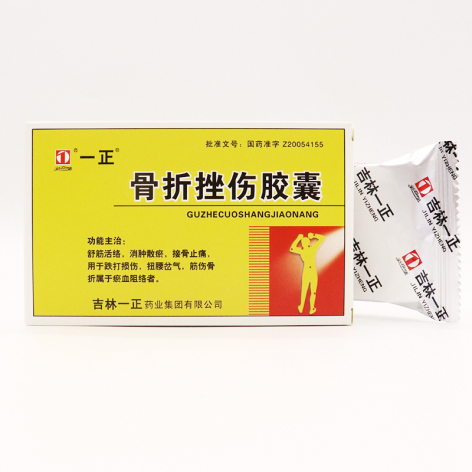 骨折挫伤胶囊(一正)包装侧面图2 骨折挫伤胶囊(一正)包装侧面图2