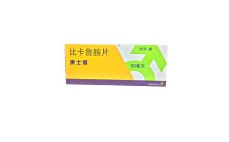 比卡鲁胺片(康士得)主图 比卡鲁胺片(康士得)主图
