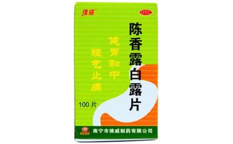 陈香露白露片(维威)主图 陈香露白露片(维威)主图